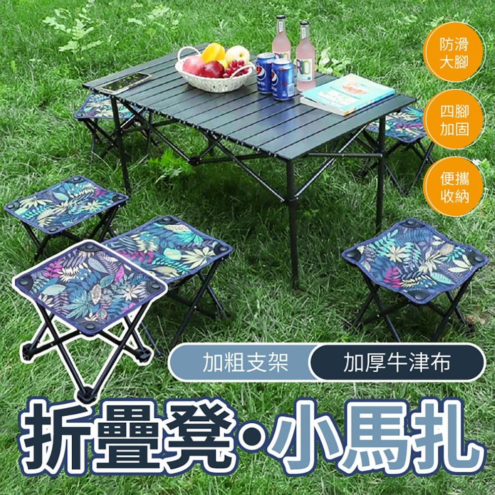 【U-like】戶外露營防滑折疊凳小馬扎