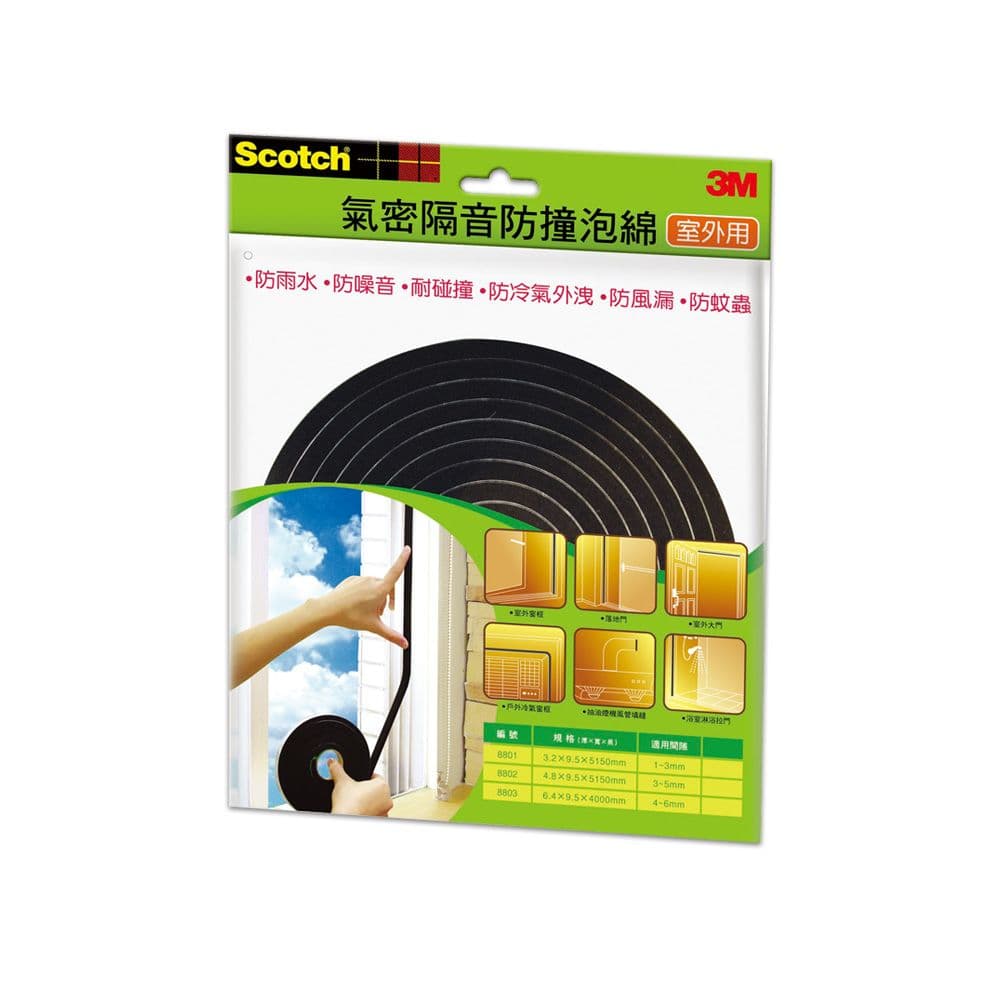 【3M】8801 SCOTCH氣密隔音防撞泡棉室外用(3.2x9.5x5150MM)-3入組