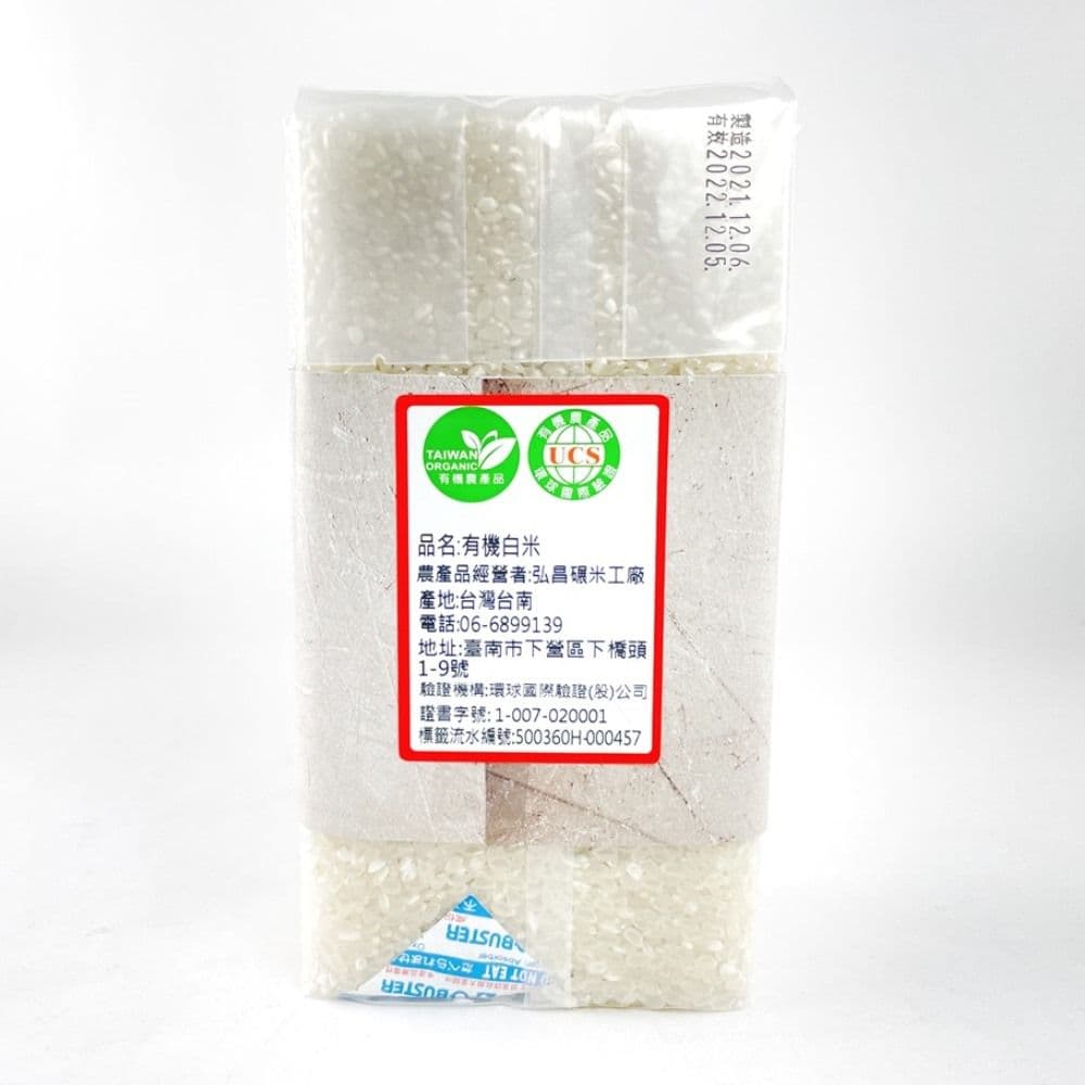 【弘昌碾米】臺南有機米-1kg*4包(無使用農藥、化肥,自然生態保育,友善環境種植)