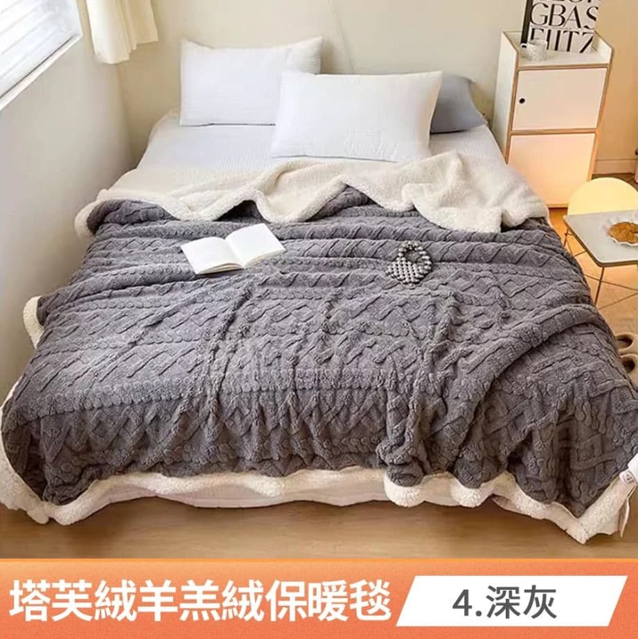 【京都手祚】塔芙蓉立體雕花羊羔絨保暖毯被(馬卡龍系列/蓄溫保暖/冬季必備/多功能毯)