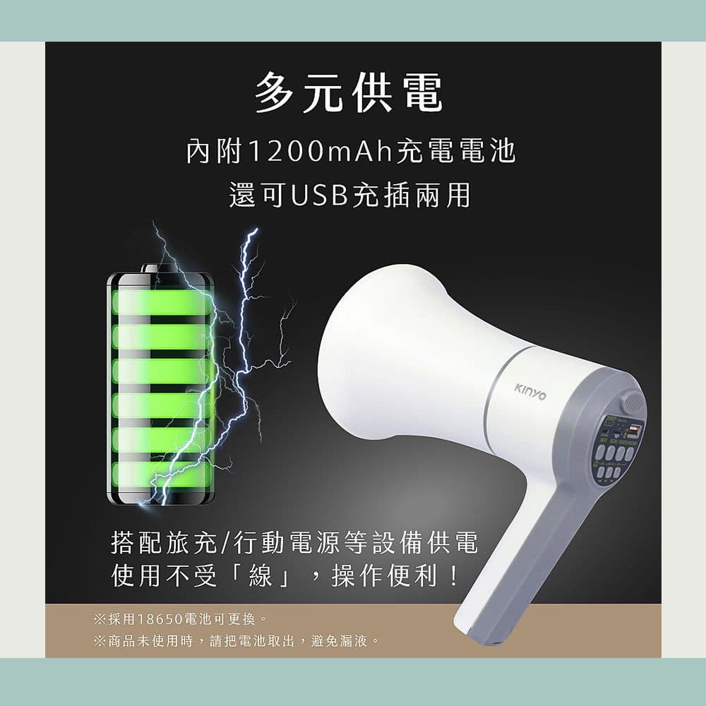 【WISER】充插兩用大聲公大喇叭/喊話器/擴音器(KYM-920)錄音播音/藍牙、USB、TF