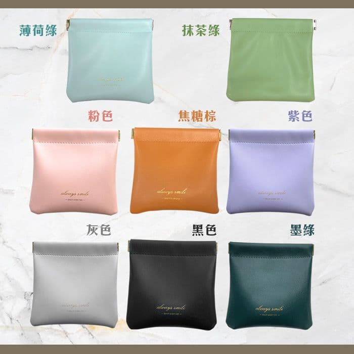 【Timo】質感皮革多用途彈片收納袋(零錢/鑰匙/耳機/充電頭/口袋電源收納包)