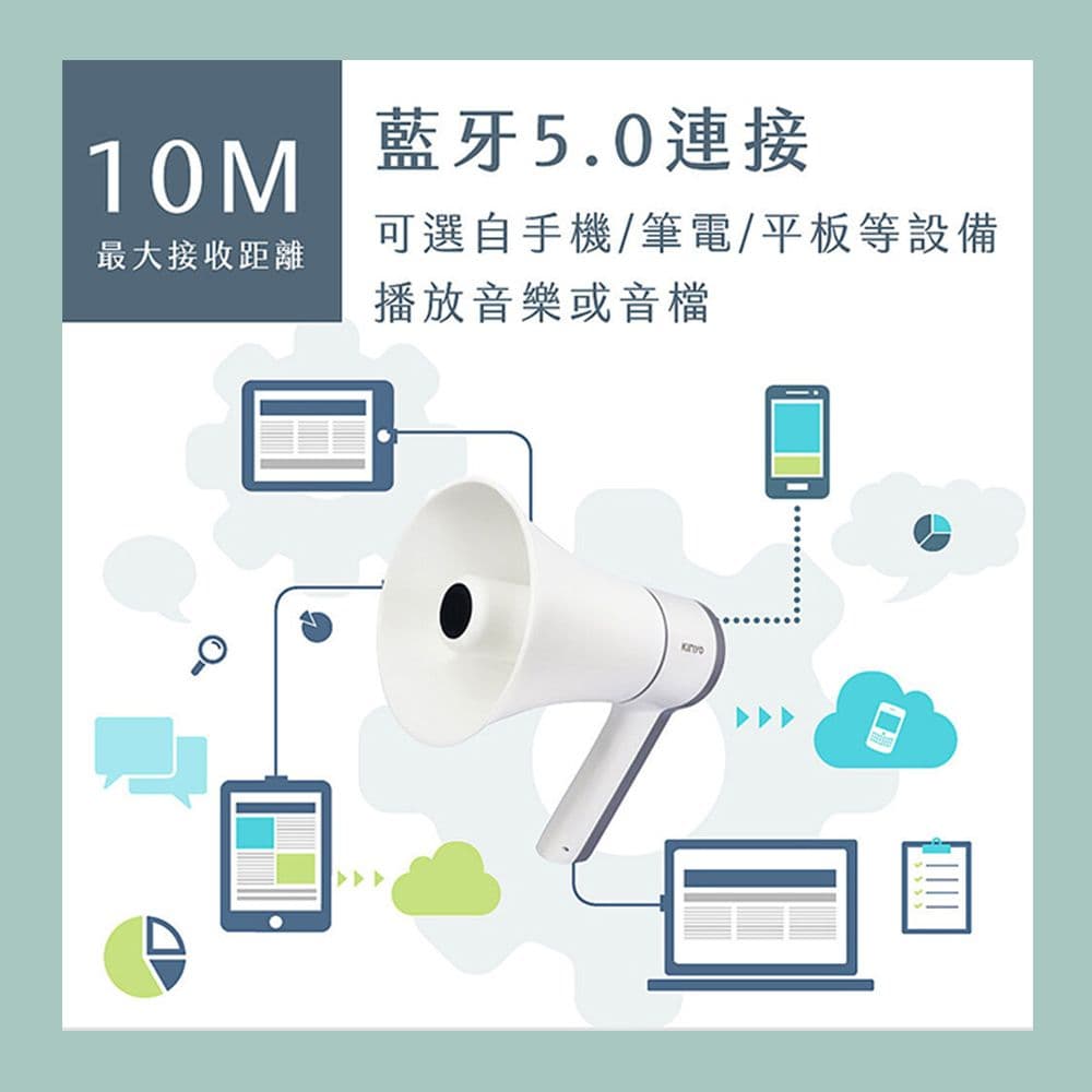 【WISER】充插兩用大聲公大喇叭/喊話器/擴音器(KYM-920)錄音播音/藍牙、USB、TF