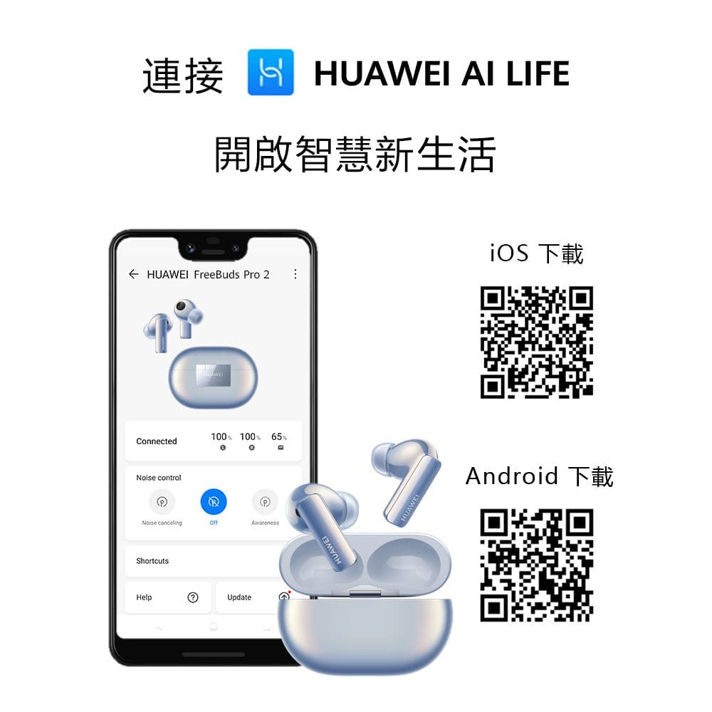 【HUAWEI 華為】FreeBuds Pro 2 原廠真無線耳機 (台灣公司貨)(贈原廠3A短線+保護套)
