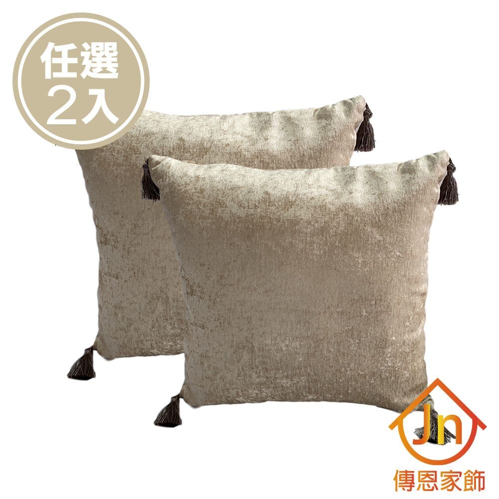 【J&N】艾爾絲絨抱枕60*60米色(2 入/1組)