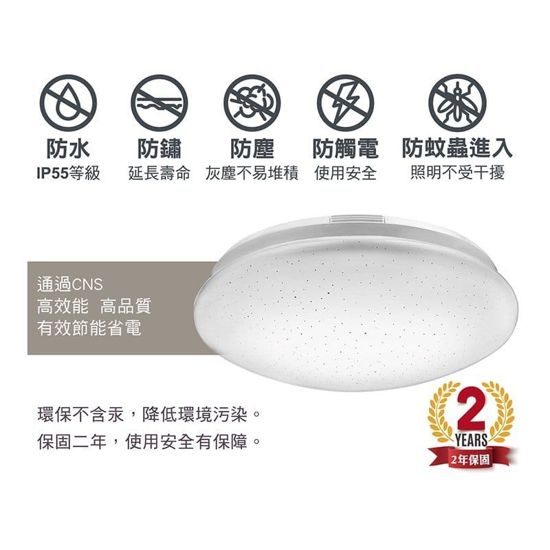 【太星電工】LED高亮度吸頂燈20W/暖白光 WH920L