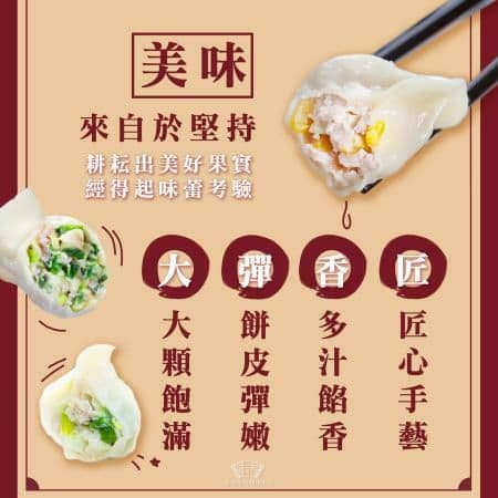 【樹蘭餃】豬肉水餃(青蔥/韭菜/玉米)(500g)x6包組