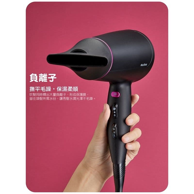 【太星電工】MAX STAR負離子沙龍吹風機 (1400W) HNS1400
