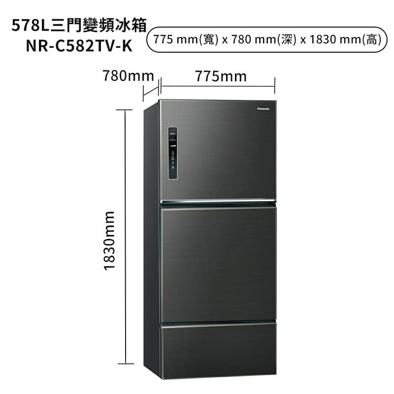 【Panasonic 國際牌】【NR-C582TV-K】578公升三門無邊框鋼板電冰箱-晶漾黑 (含標準安裝)