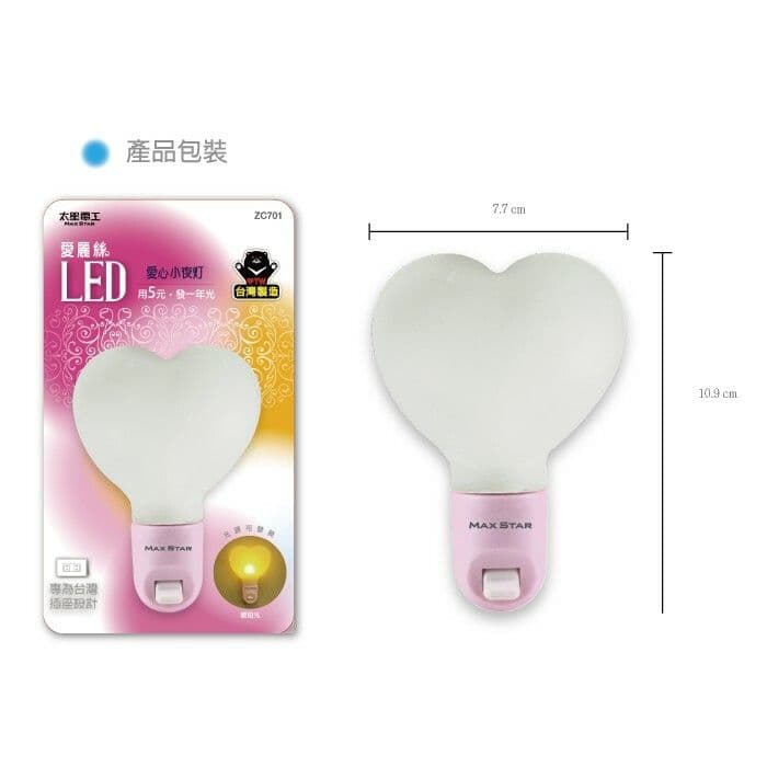 【太星電工】愛麗絲愛心小夜燈(6入)