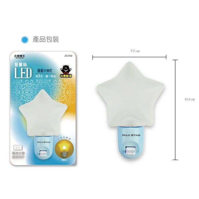 【太星電工】愛麗絲星星小夜燈(6入)