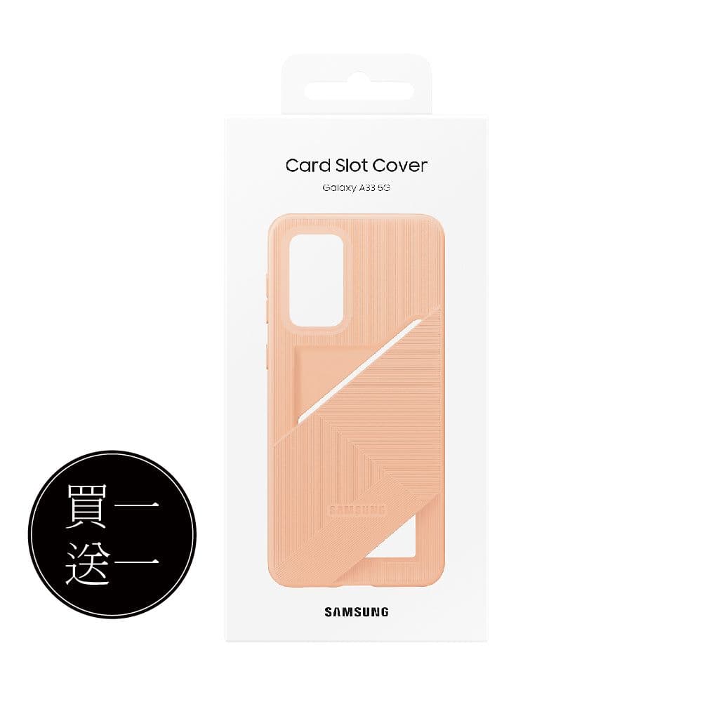 【Samsung 三星】(買一送一) Galaxy A33 5G 原廠卡夾式背蓋 (EF-OA336T)