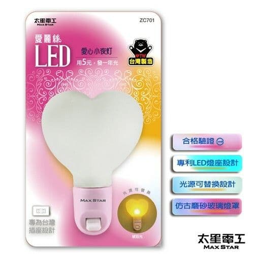 【太星電工】愛麗絲愛心小夜燈(6入)