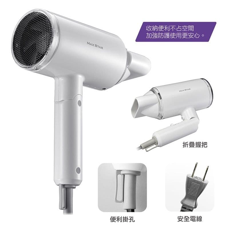 【太星電工】MAX STAR負離子時尚吹風機 (1400W) HN1400
