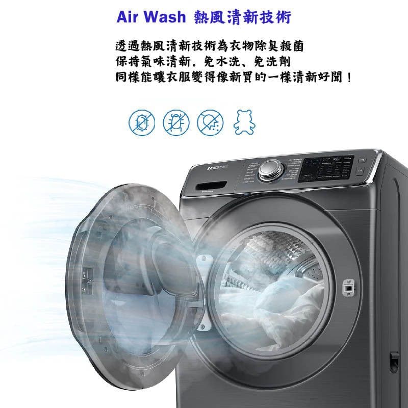 【Samsung 三星】【WD16T6000GW】16+9KG 泡泡淨系列 蒸洗脫烘滾筒洗衣機(含基本安裝)