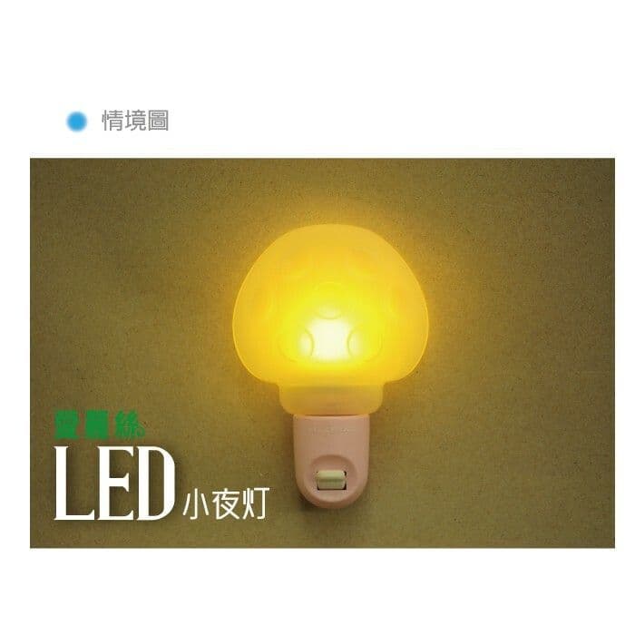 【太星電工】愛麗絲蘑菇小夜燈(6入)
