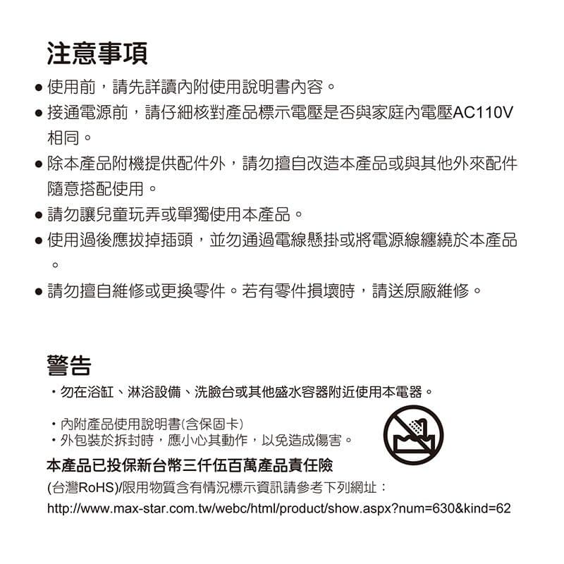 【太星電工】MAX STAR負離子時尚吹風機 (1400W) HN1400