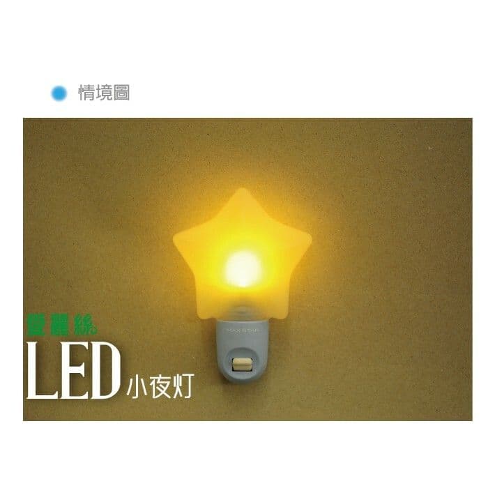 【太星電工】愛麗絲星星小夜燈(6入)