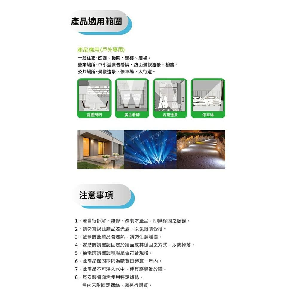 【太星電工】30WLED防水投射燈/110V/白光