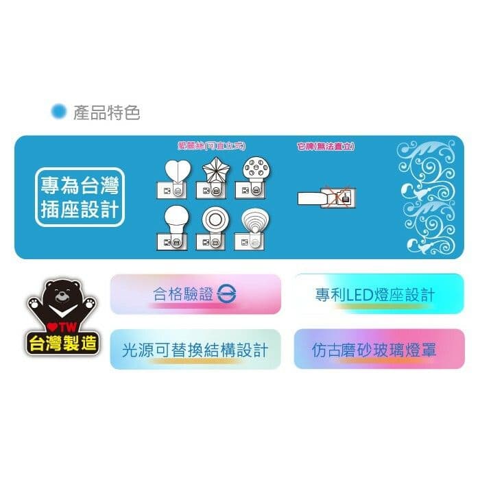 【太星電工】愛麗絲星星小夜燈(6入)