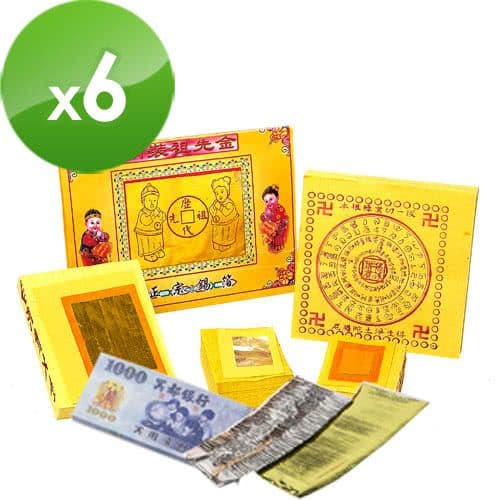 【金發財金紙】小年節傳統簡單祖先金-6入組(含冥國台幣金銀元寶-金紙)