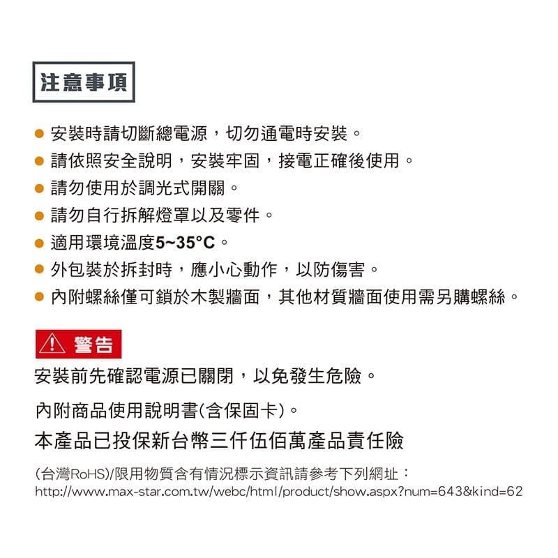 【太星電工】LED高亮度吸頂燈20W/暖白光 WH920L