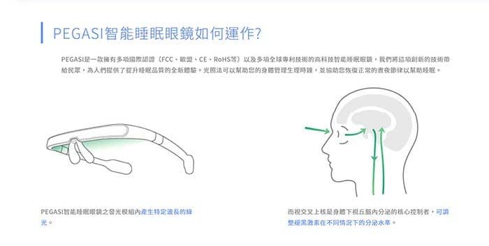 【mamas 盈亮】睡眠眼鏡(白色)