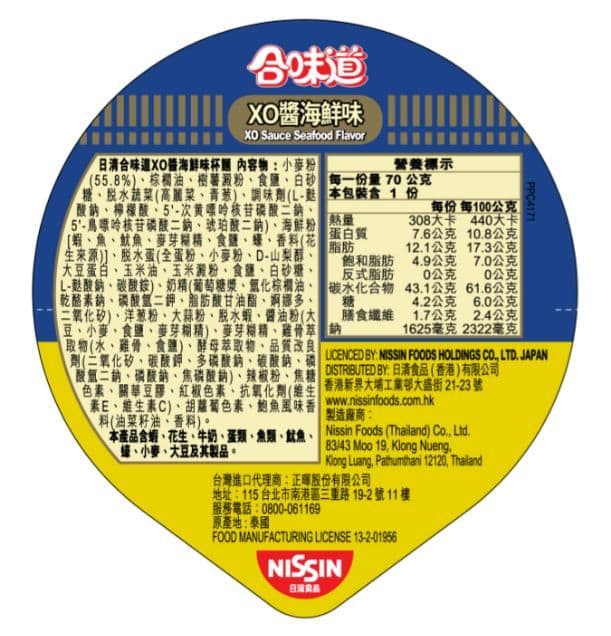【NISSIN 日清】合味道XO醬海鮮味杯麵(12入/箱)