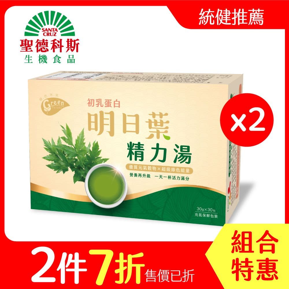【聖德科斯鮮選】統健-綠色未來精力湯(初乳蛋白配方) (30包/盒*二盒組)