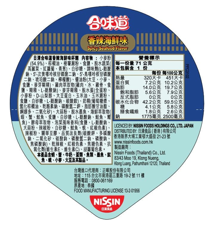 【NISSIN 日清】合味道香辣海鮮味杯麵(12入/箱)