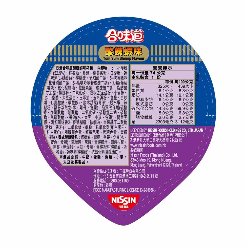 【NISSIN 日清】合味道酸辣蝦味杯麵(12入/箱)