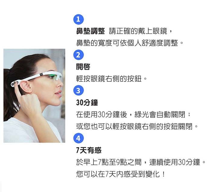 【mamas 盈亮】睡眠眼鏡(白色)