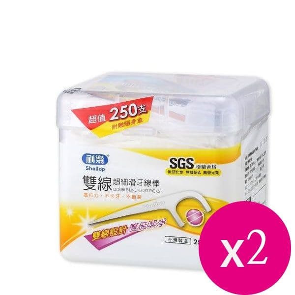 【刷樂】雙線超細滑牙線棒(黃)250支(盒裝)*2盒