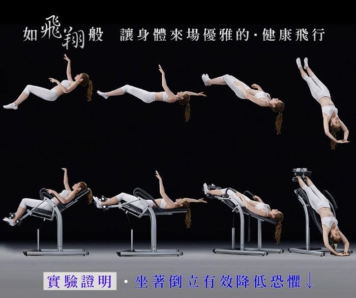【mamas 盈亮】YL-24520豪華倒立椅