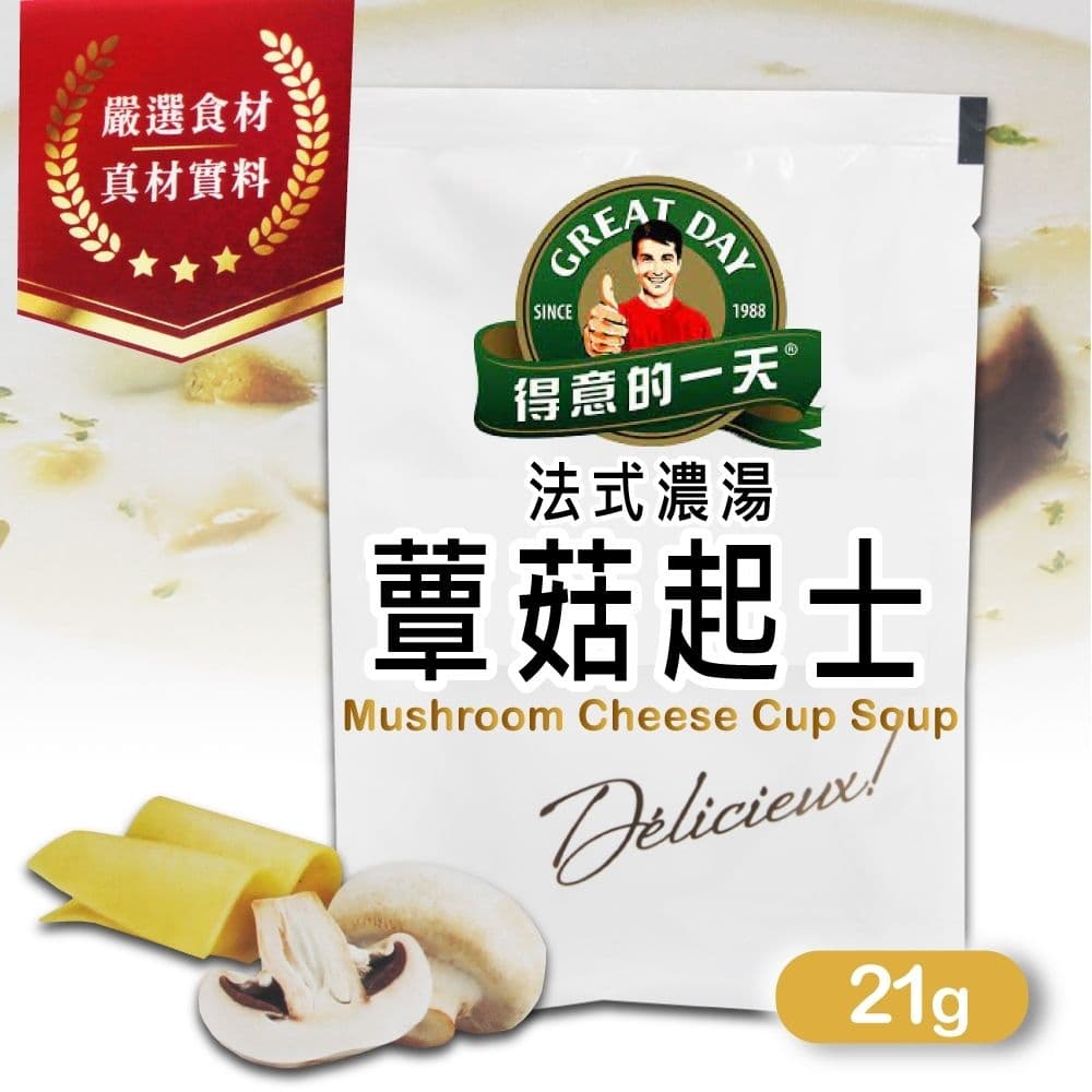 【得意的一天】法式蕈菇起士濃湯(21g X 30入)