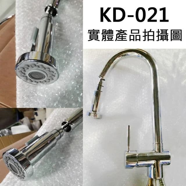 【大巨光】日本陶瓷心歐式廚房檯面單槍水龍頭(KD-021)