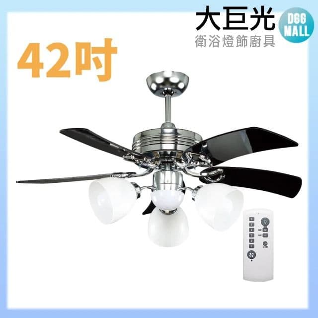 【大巨光】DC直流無刷 吊扇 52吋(WT-173+174 含燈具)