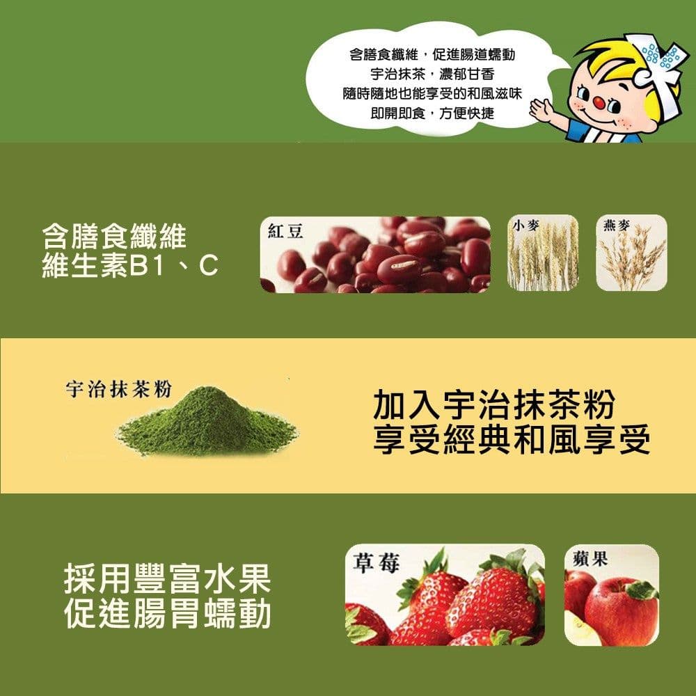 【NISSIN 日清】宇治抹茶綜合水果穀物脆