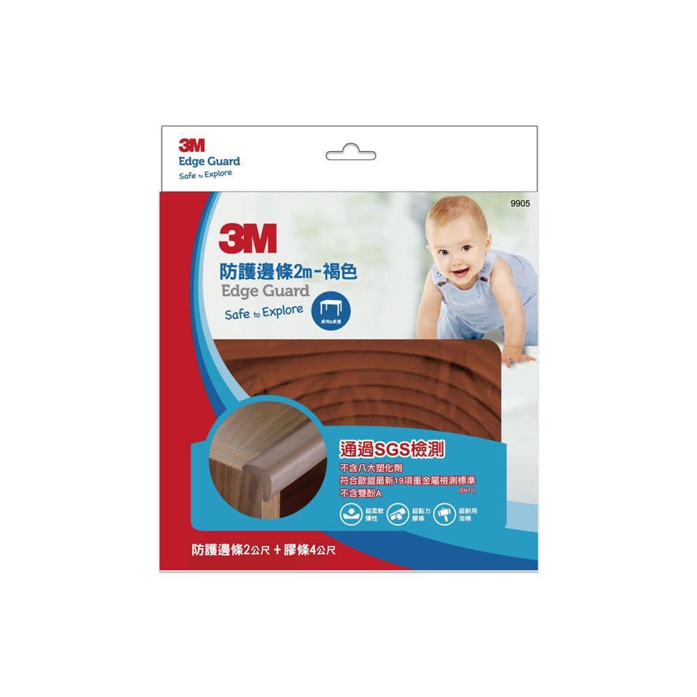 【3M】兒童安全防撞邊條-(200cm/60cmm)(灰色/褐色)