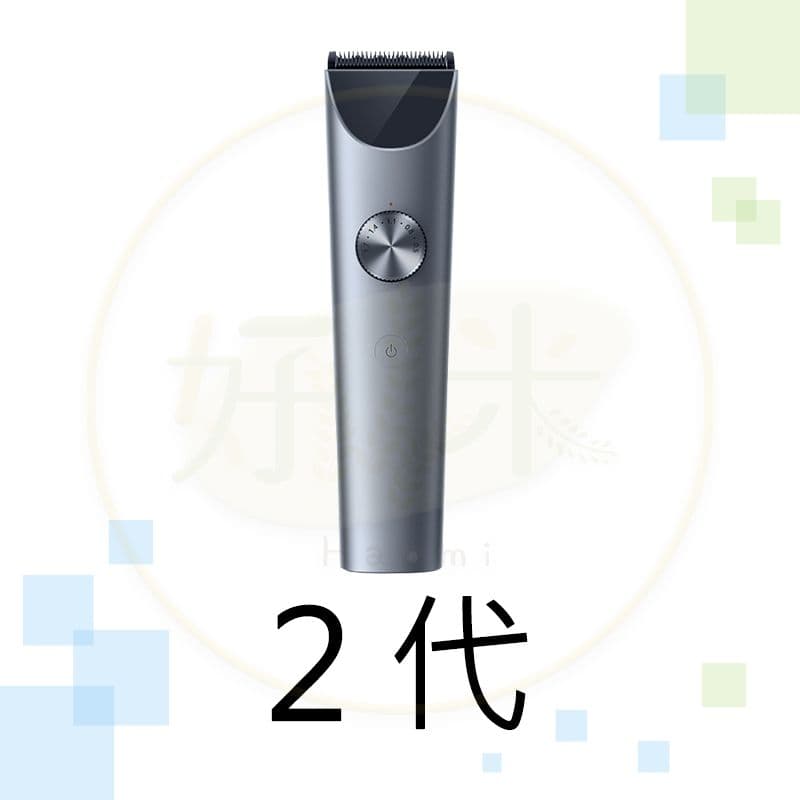 【小米有品】米家理髮器2 小米理髮器2 修剪刀 理髮刀 理髮器 頭髮修剪器 防疫