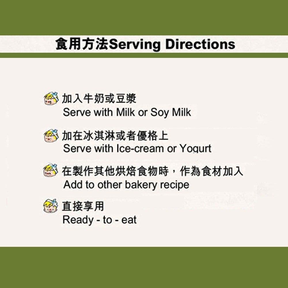 【NISSIN 日清】宇治抹茶綜合水果穀物脆