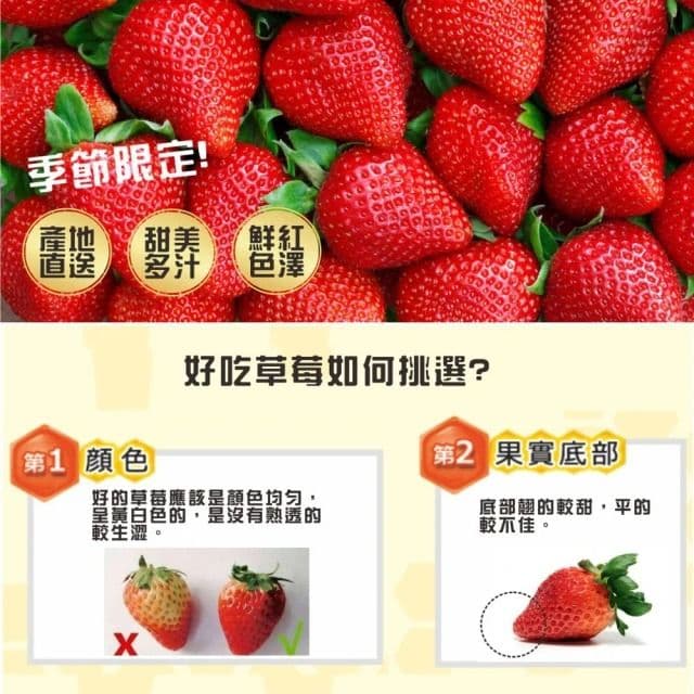 【光合果物】產地直送 大湖香水草莓 3號小果(1.5公斤/大滿足箱)
