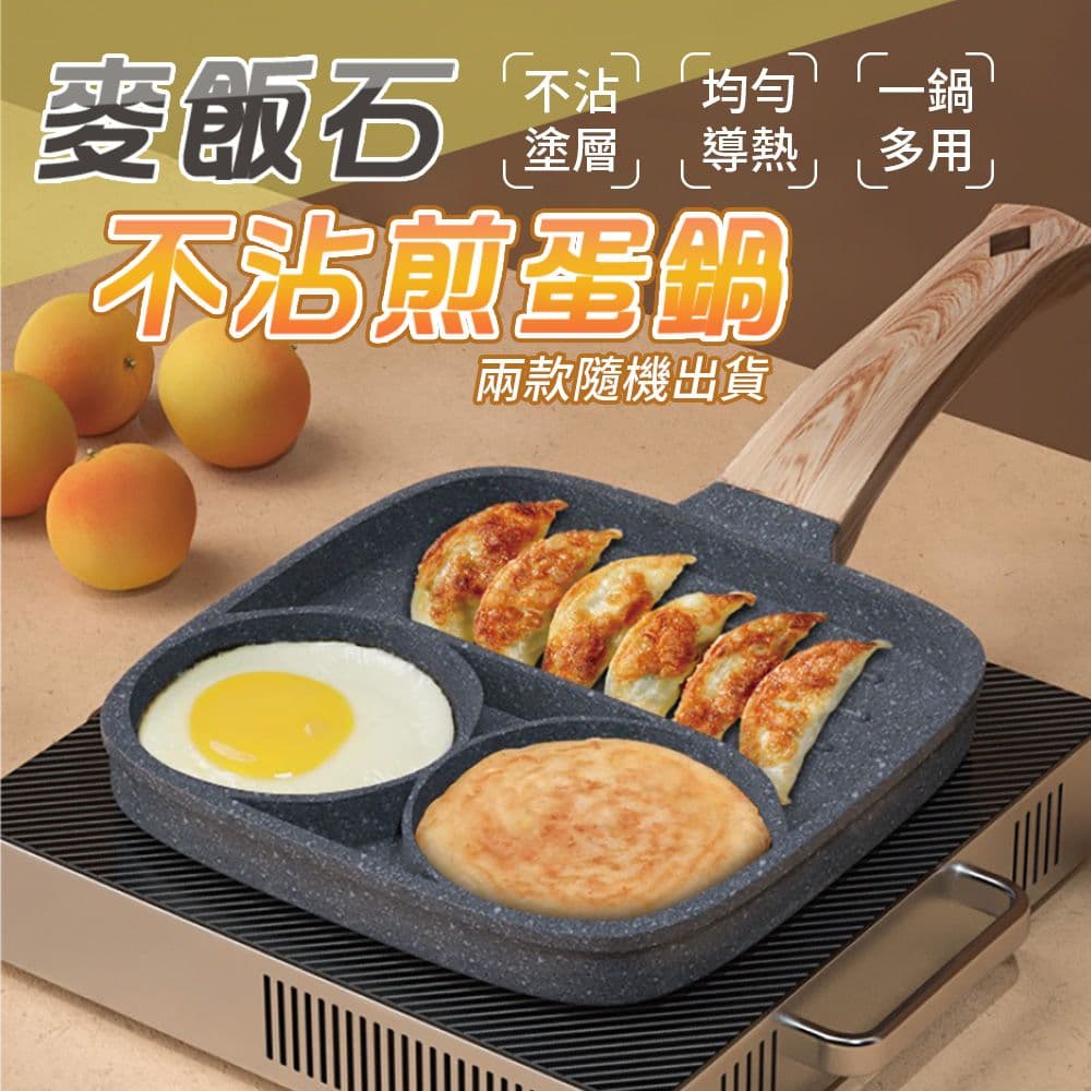【U-like】麥飯石不沾雞蛋漢堡牛排煎鍋