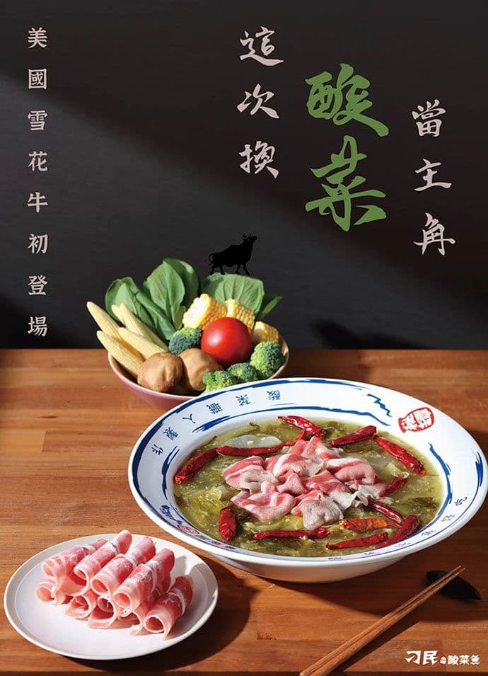 【刁民】秘罈酸菜雪花牛(936g±15g/盒)+陳皮洛神茶