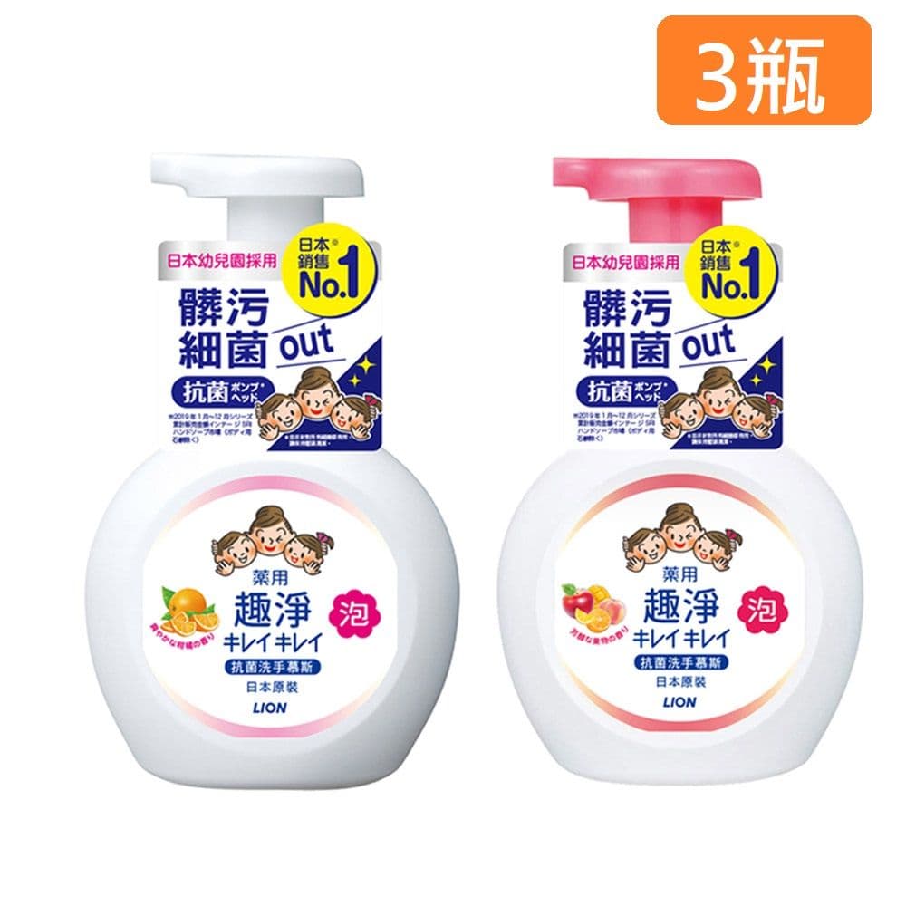【日本 LION 獅王】趣淨洗手慕斯250ml*3瓶