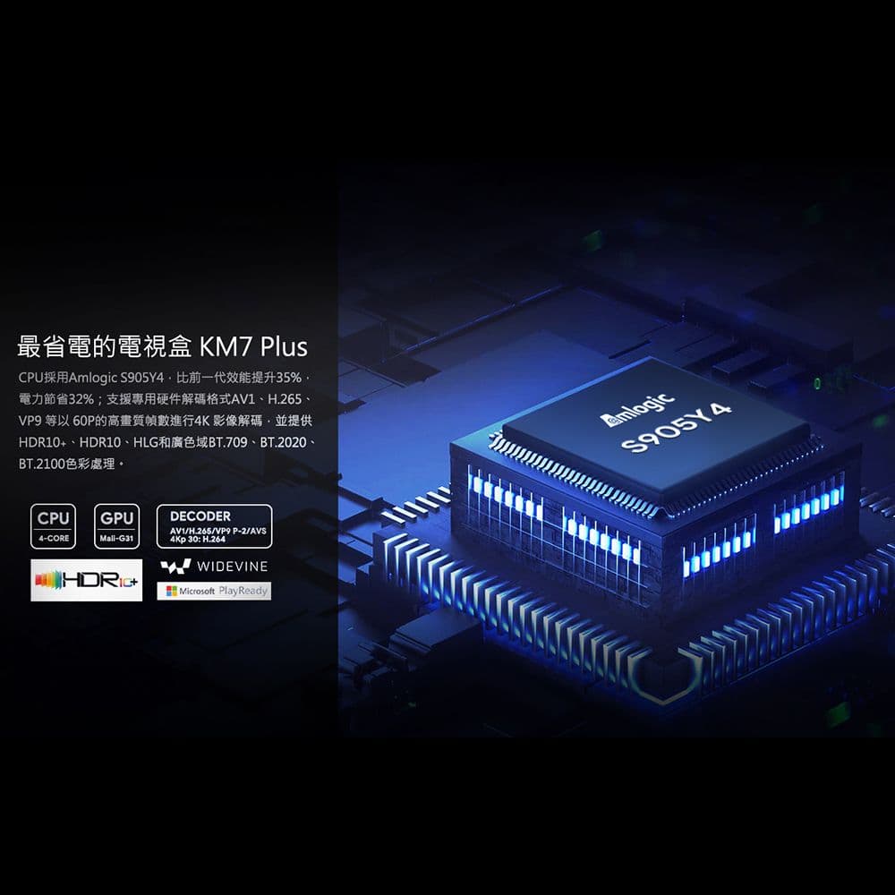 【MECOOL】米酷4KHDR多媒體Google電視盒(KM7Plus)Google TV/Netflix/Disney+