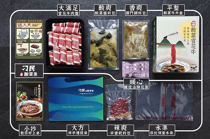 【刁民】秘罈酸菜雪花牛(936g±15g/盒)+陳皮洛神茶