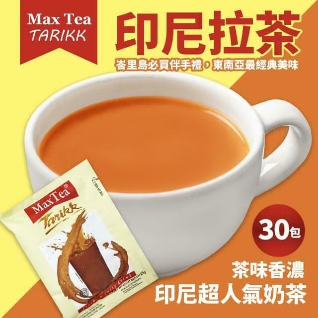 【MAX TEA TARIKK】印尼拉茶(25g*30包/袋) *4袋組