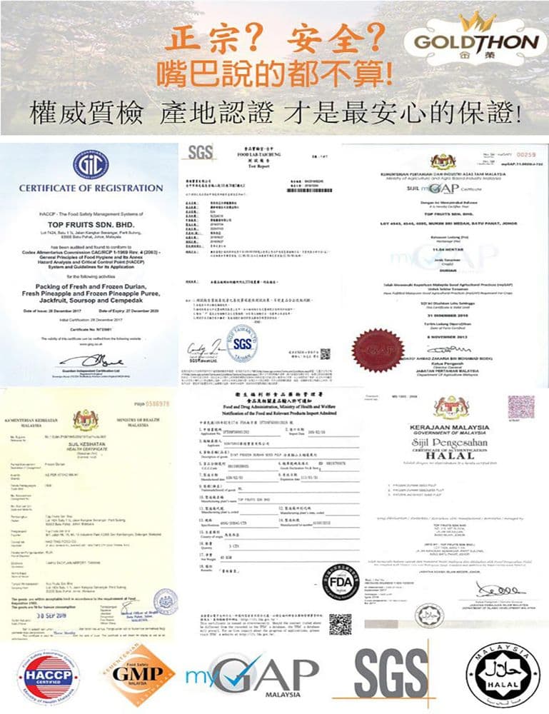 【Gold Thon】貓山王榴槤盒裝果肉 400公克/免運組/馬來西亞國寶榴槤