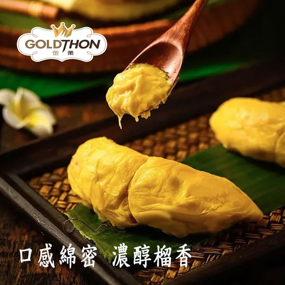 【Gold Thon】貓山王榴槤盒裝果肉 400公克/免運組/馬來西亞國寶榴槤